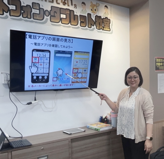 【2026年 第2期 特別講座】Android　スマホ教室